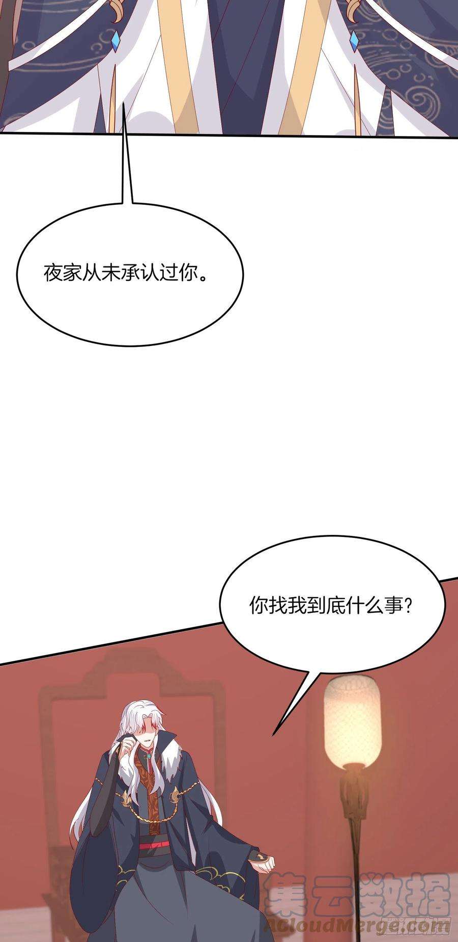 至尊瞳术师：绝世大小姐三百二十三话 尊主大杀四方