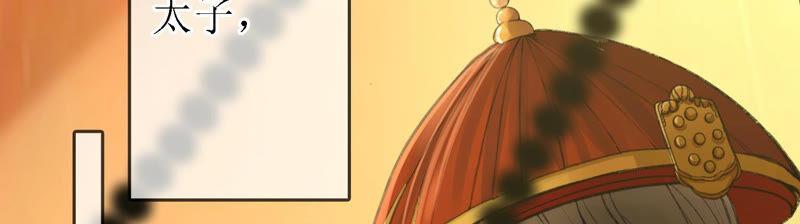 太子，你好甜预告