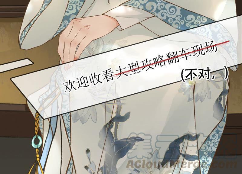 太子，你好甜预告