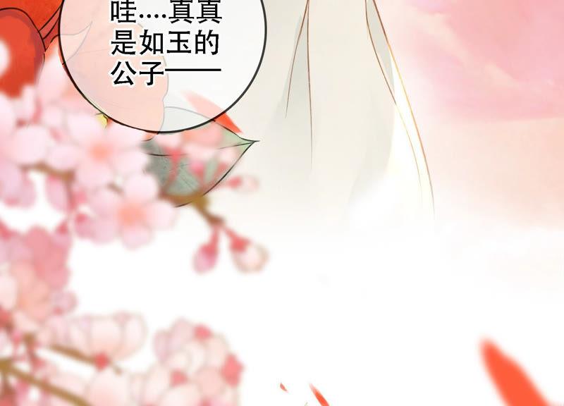 太子，你好甜预告