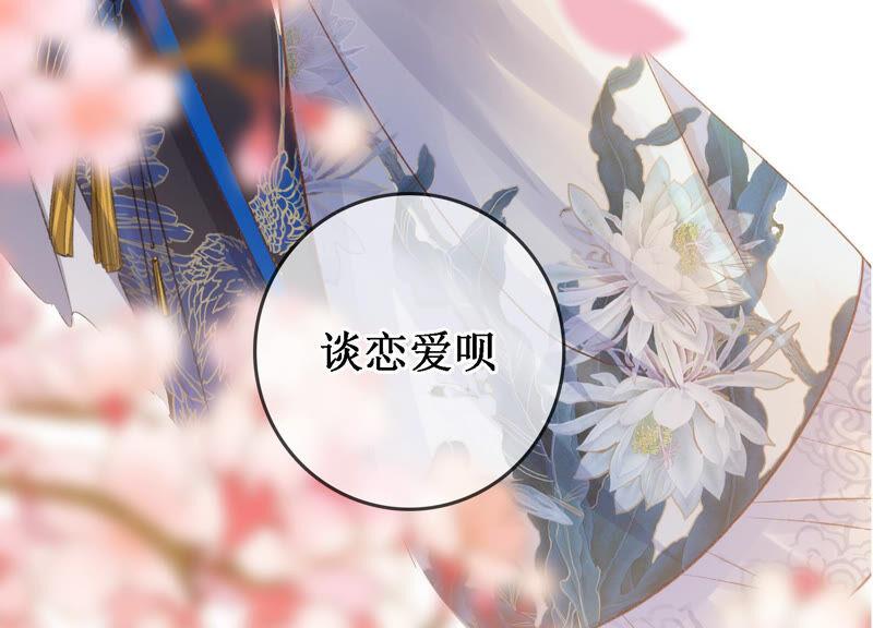 太子，你好甜预告