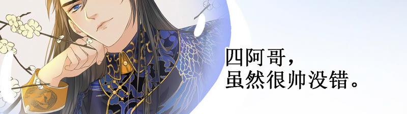 太子，你好甜预告