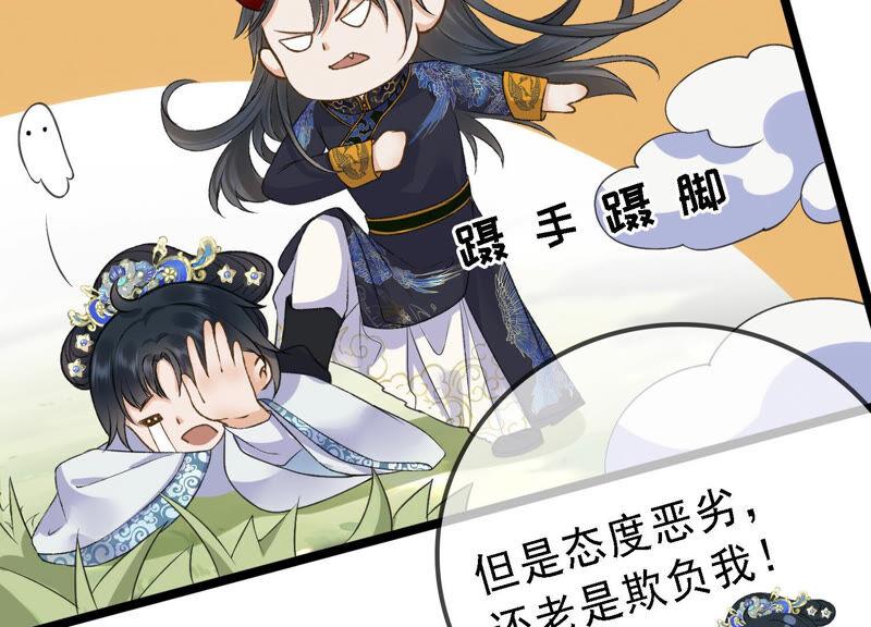 太子，你好甜预告