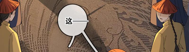 太子，你好甜2话 穿越即送死