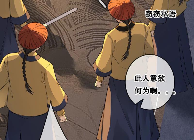 太子，你好甜2话 穿越即送死