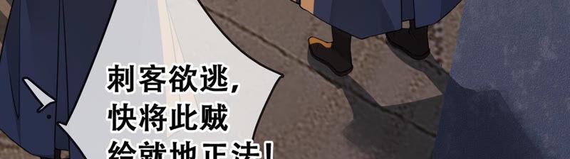 太子，你好甜2话 穿越即送死