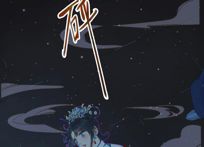 太子，你好甜2话 穿越即送死