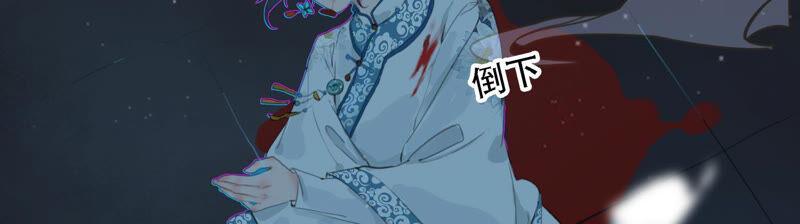 太子，你好甜2话 穿越即送死