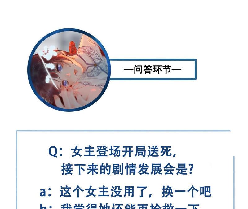 太子，你好甜2话 穿越即送死