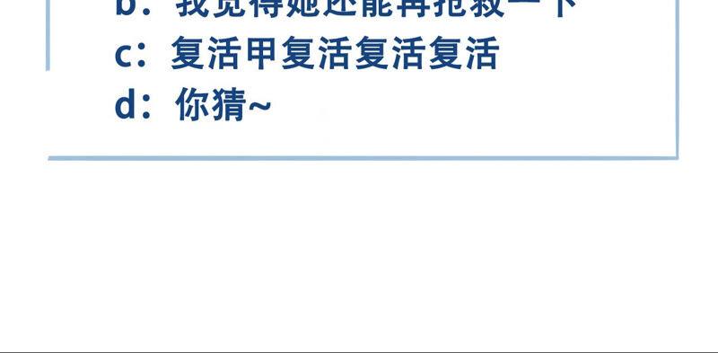 太子，你好甜2话 穿越即送死