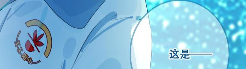 太子，你好甜2话 穿越即送死