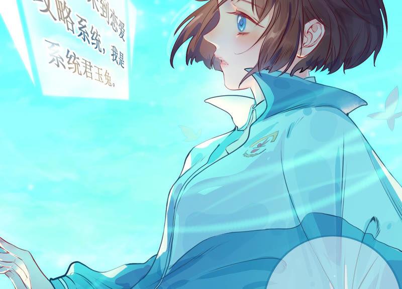 太子，你好甜2话 穿越即送死