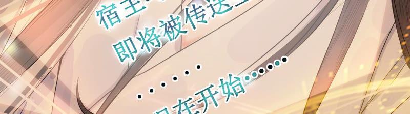 太子，你好甜2话 穿越即送死