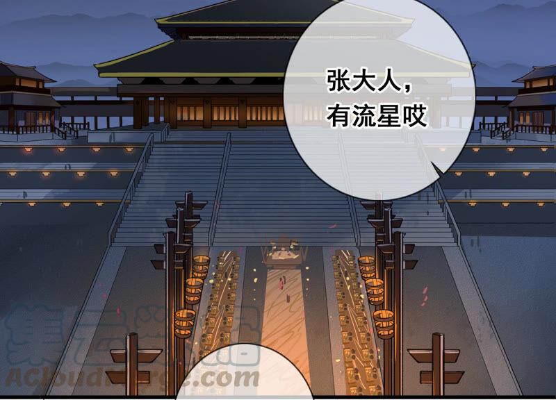 太子，你好甜2话 穿越即送死