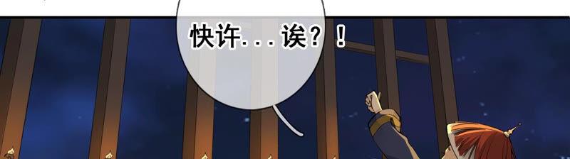 太子，你好甜2话 穿越即送死