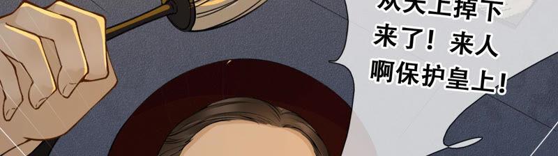 太子，你好甜2话 穿越即送死