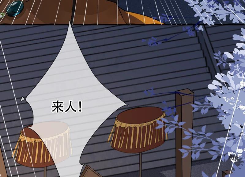 太子，你好甜2话 穿越即送死