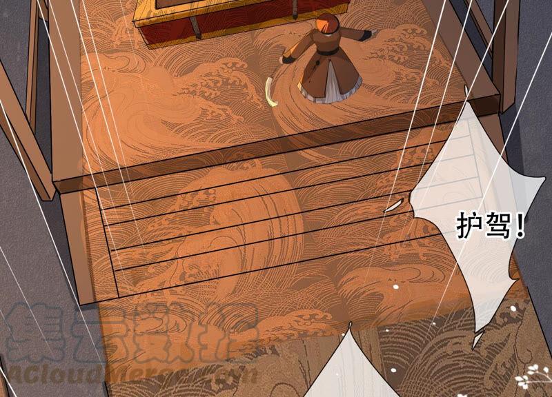 太子，你好甜2话 穿越即送死