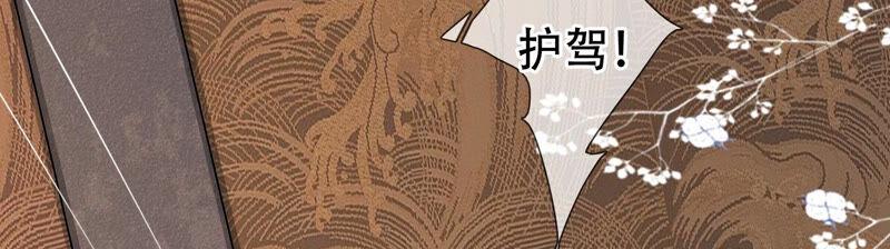 太子，你好甜2话 穿越即送死