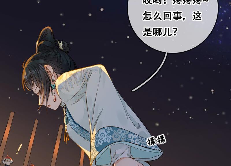 太子，你好甜2话 穿越即送死