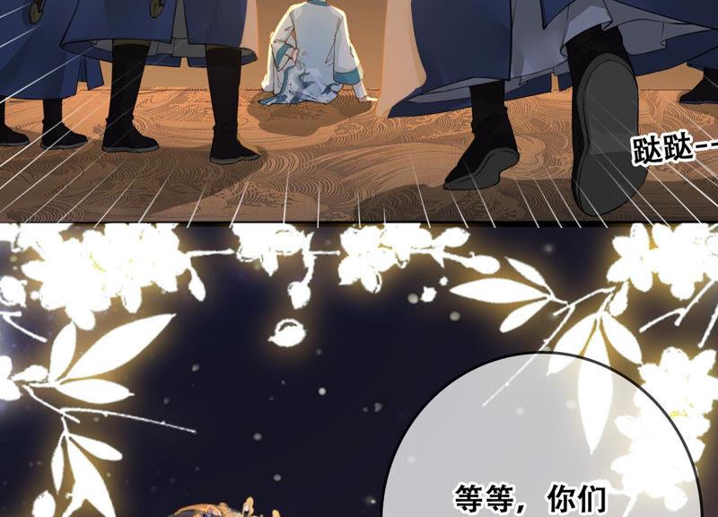 太子，你好甜2话 穿越即送死