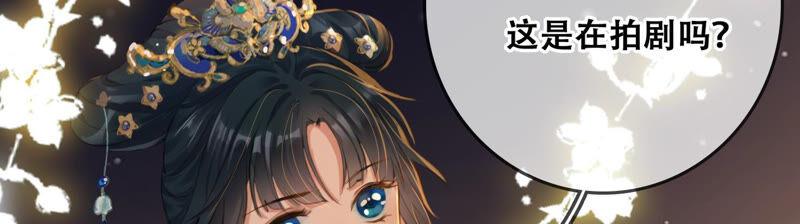 太子，你好甜2话 穿越即送死