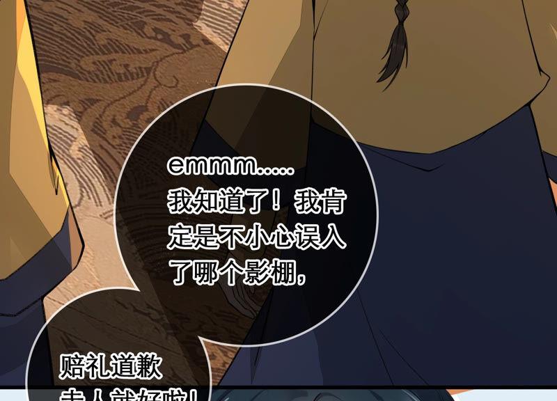 太子，你好甜2话 穿越即送死