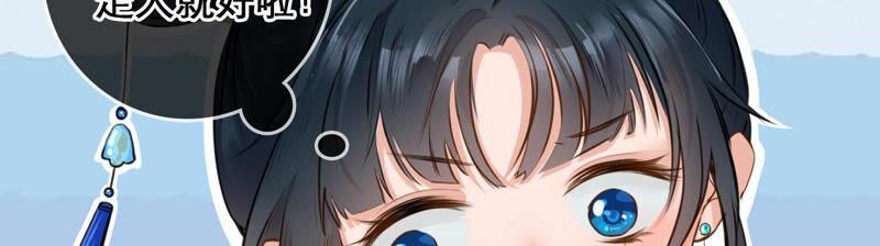 太子，你好甜2话 穿越即送死