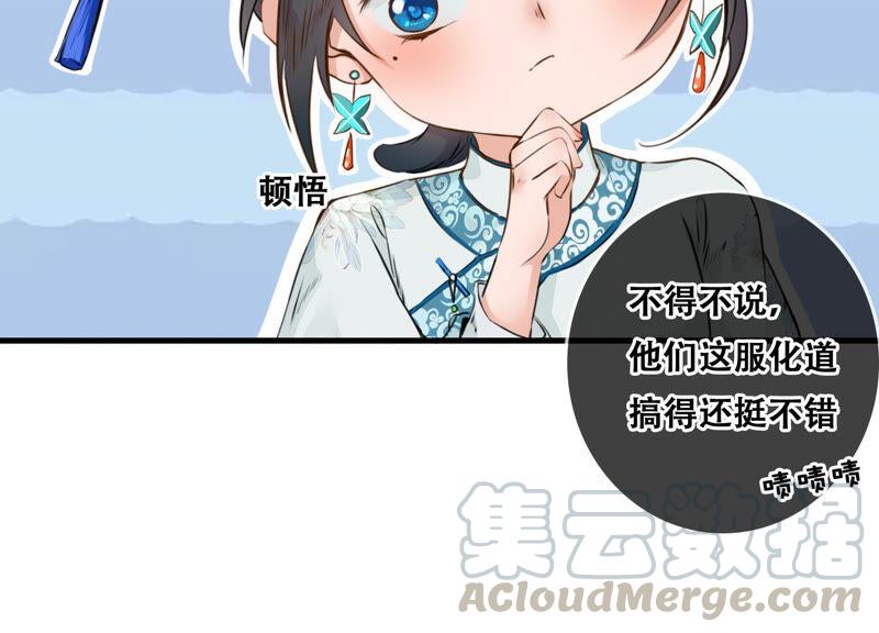 太子，你好甜2话 穿越即送死