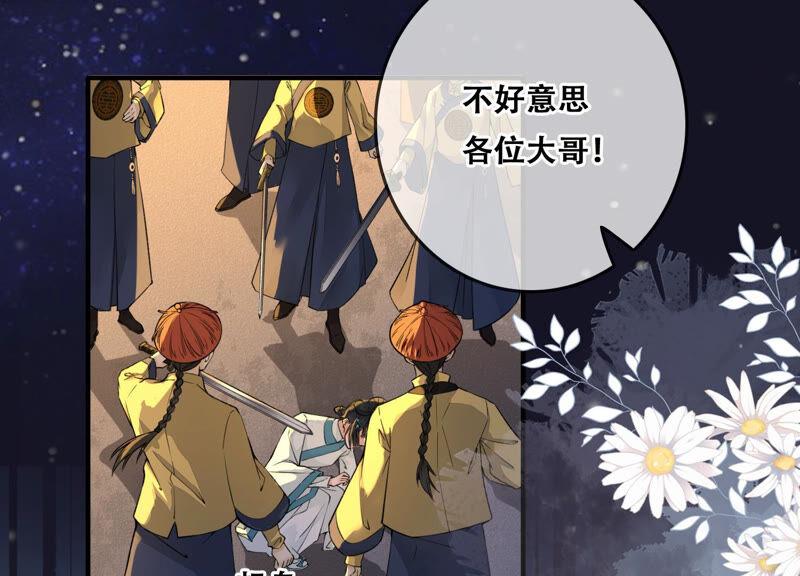 太子，你好甜2话 穿越即送死