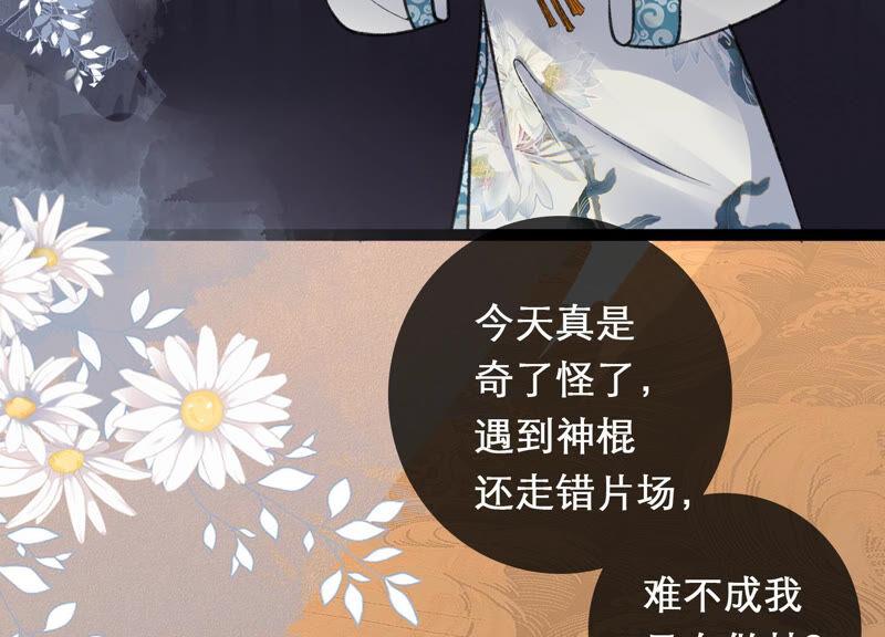 太子，你好甜2话 穿越即送死