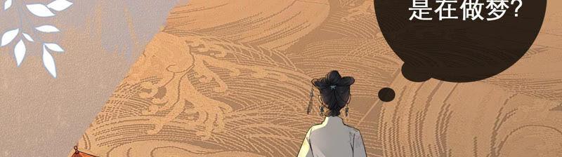 太子，你好甜2话 穿越即送死