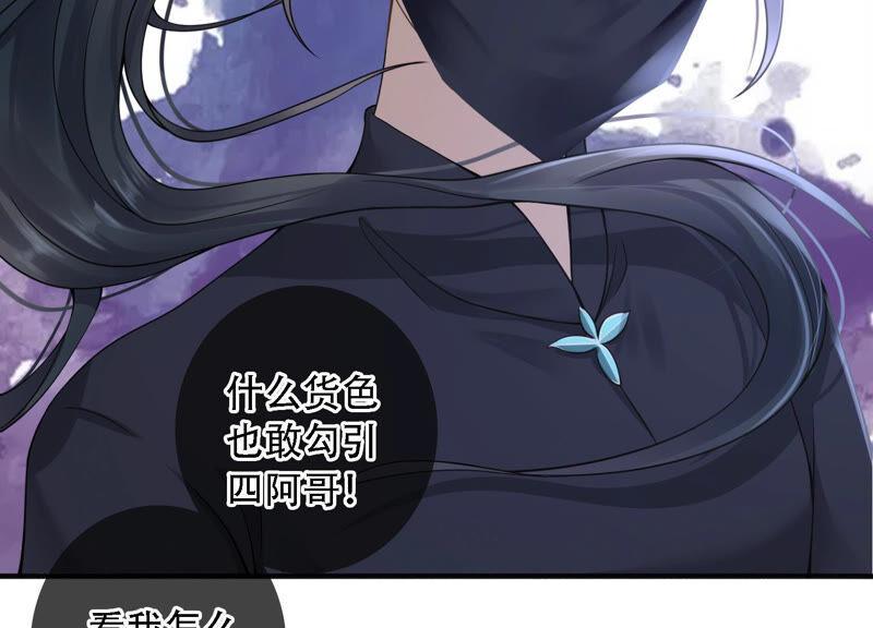 太子，你好甜3话 宴会风波