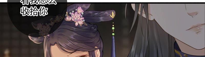 太子，你好甜3话 宴会风波