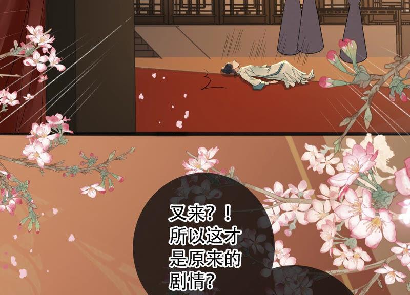 太子，你好甜3话 宴会风波