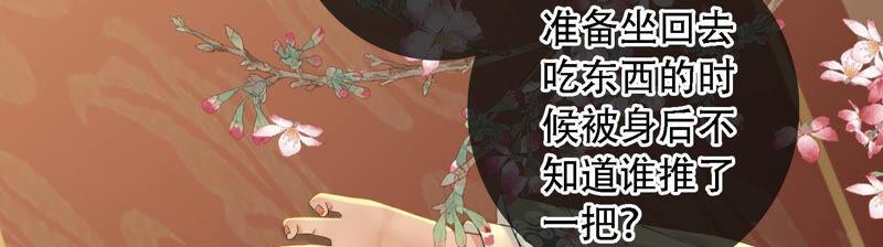 太子，你好甜3话 宴会风波