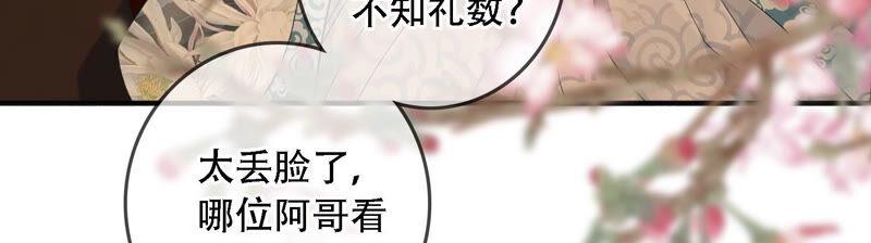 太子，你好甜3话 宴会风波