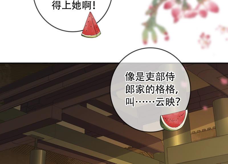 太子，你好甜3话 宴会风波