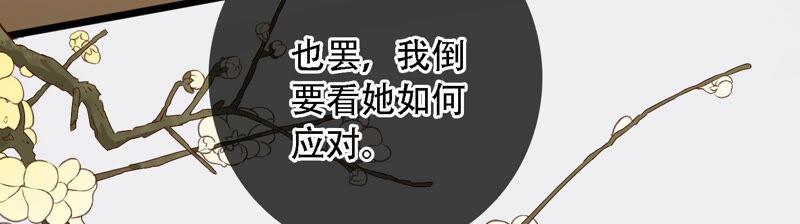 太子，你好甜3话 宴会风波