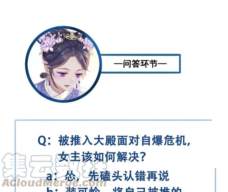 太子，你好甜3话 宴会风波