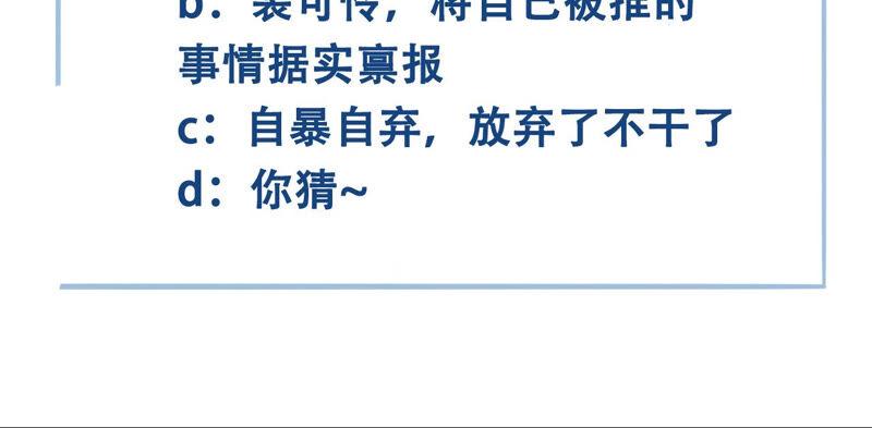 太子，你好甜3话 宴会风波