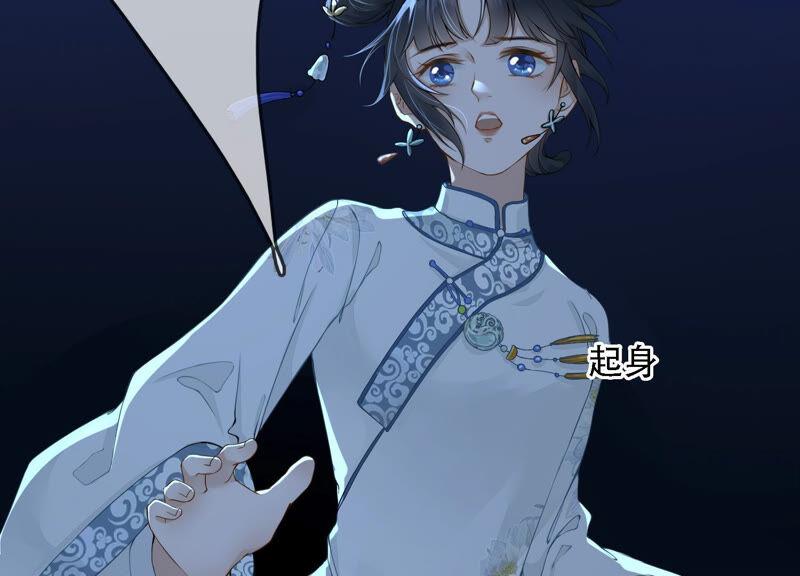 太子，你好甜3话 宴会风波