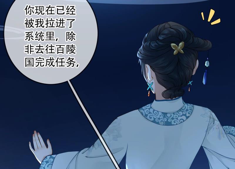 太子，你好甜3话 宴会风波