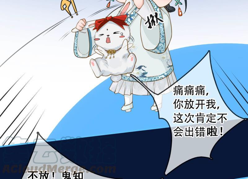 太子，你好甜3话 宴会风波