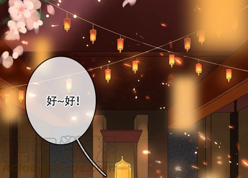 太子，你好甜3话 宴会风波