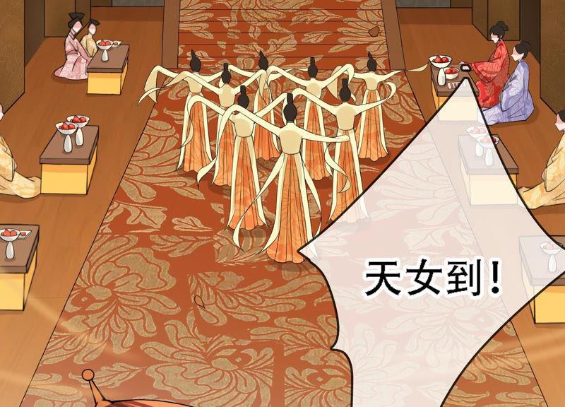 太子，你好甜3话 宴会风波