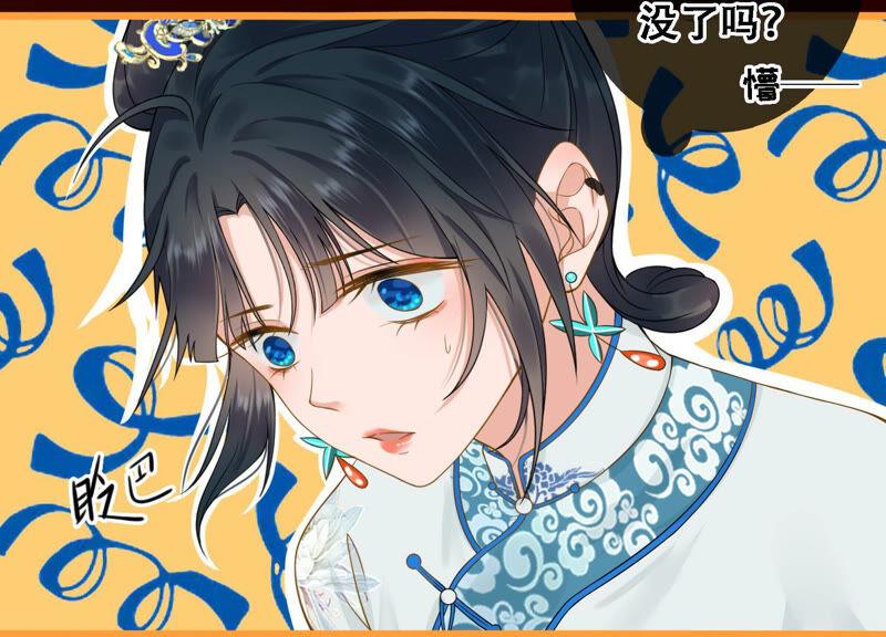 太子，你好甜3话 宴会风波