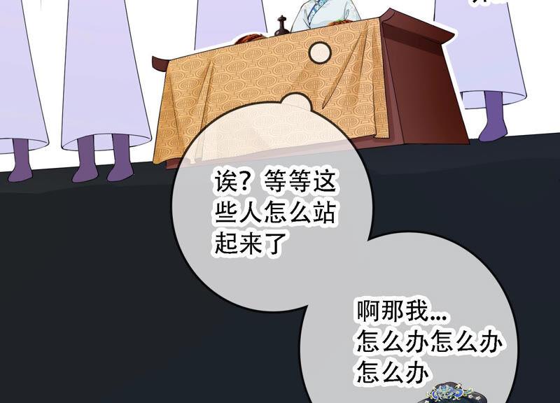 太子，你好甜3话 宴会风波