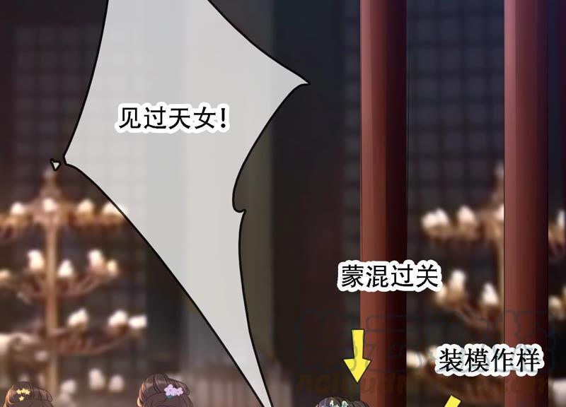 太子，你好甜3话 宴会风波