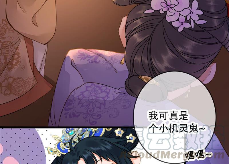 太子，你好甜3话 宴会风波